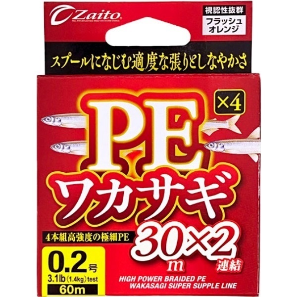 PEワカサギ30×2